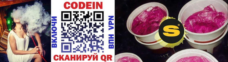 Кодеиновый сироп Lean напиток Lean (лин)  нарко площадка телеграм  Абаза  купить закладку 