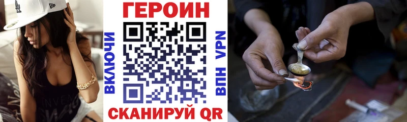 Героин гречка  что такое наркотик  Абаза 