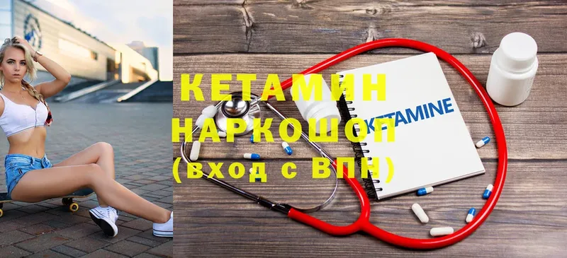 КЕТАМИН VHQ  Абаза 