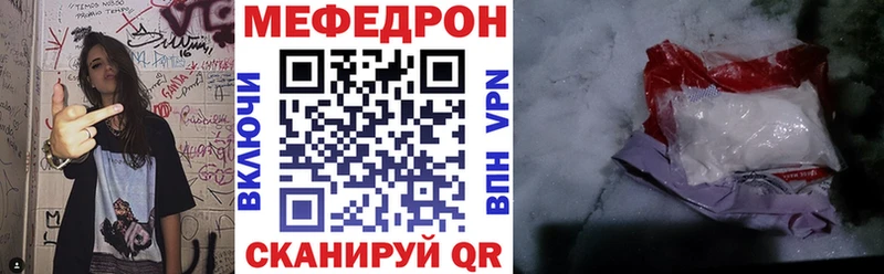 Меф мяу мяу  mega ONION  Абаза 