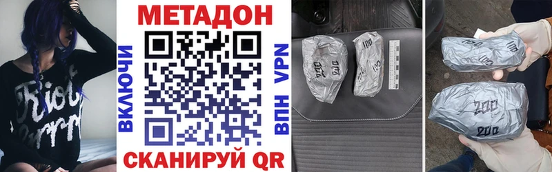 МЕТАДОН мёд  Абаза 